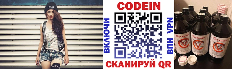 закладка  Игра  Кодеин напиток Lean (лин) 