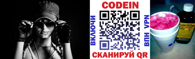 Кодеин напиток Lean (лин) Игра