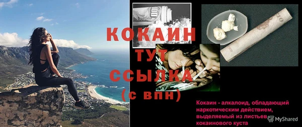кокаин Богородицк
