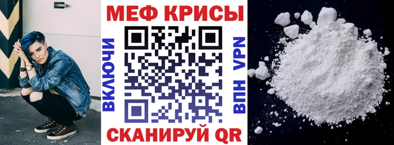 Меф mephedrone Игра